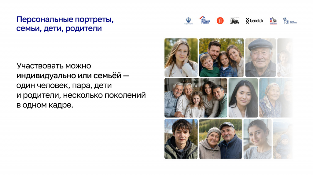PR26_Presentation_Faces_of_Russia-изображения-4.jpg PR26_Presentation_Faces_of_Russia-изображения-4.jpg
