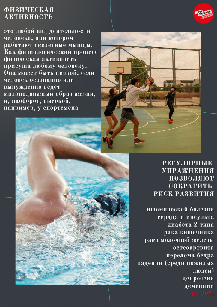 физ активность.jpg физ активность.jpg